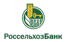 Банк Россельхозбанк в Климовском